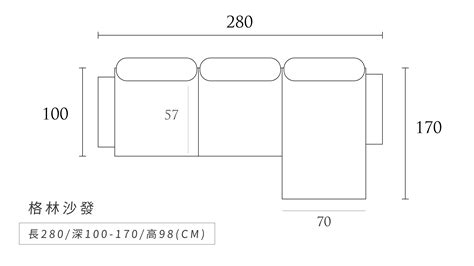 l型沙發尺寸